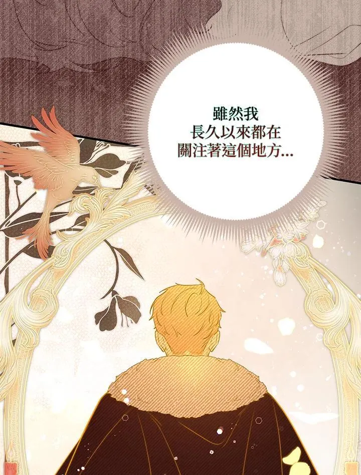 占卜的短剧漫画,第31话2图