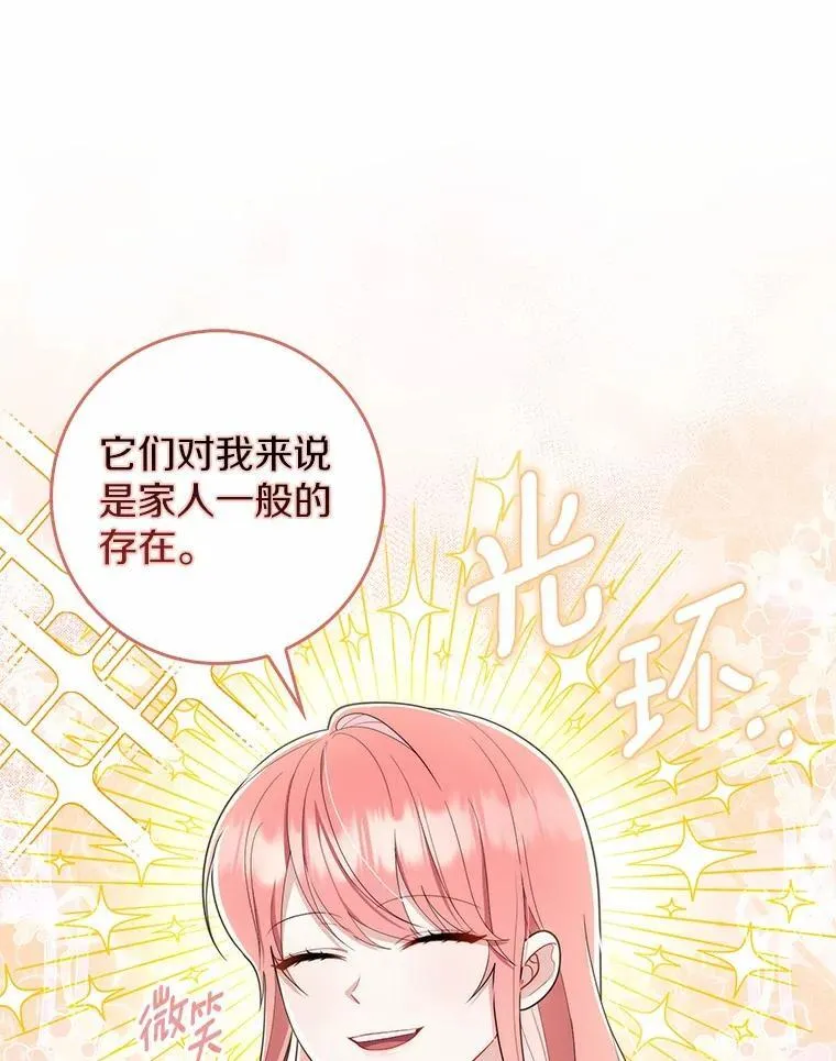 占卜的短剧漫画,49.下次注意2图