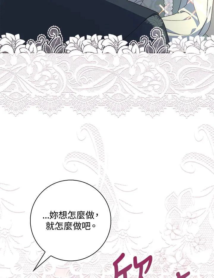 占卜的手链有哪些牌子漫画,第4话2图