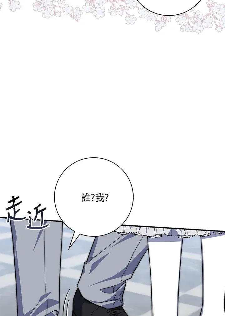 占卜的短剧漫画,第37话1图