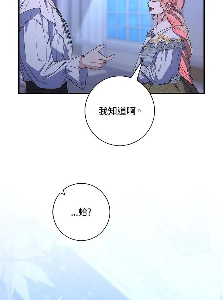 占卜的手链有哪些牌子漫画,第6话1图