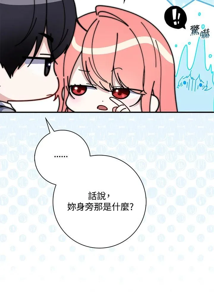 占卜的短剧漫画,第37话2图