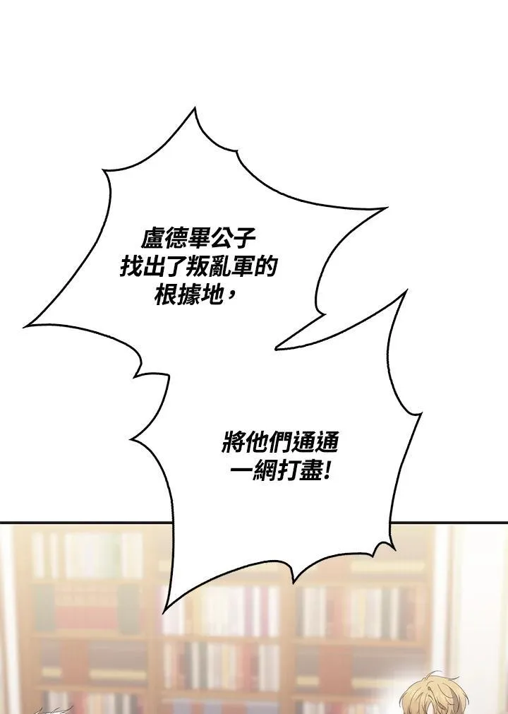 占卜的短剧漫画,第8话2图