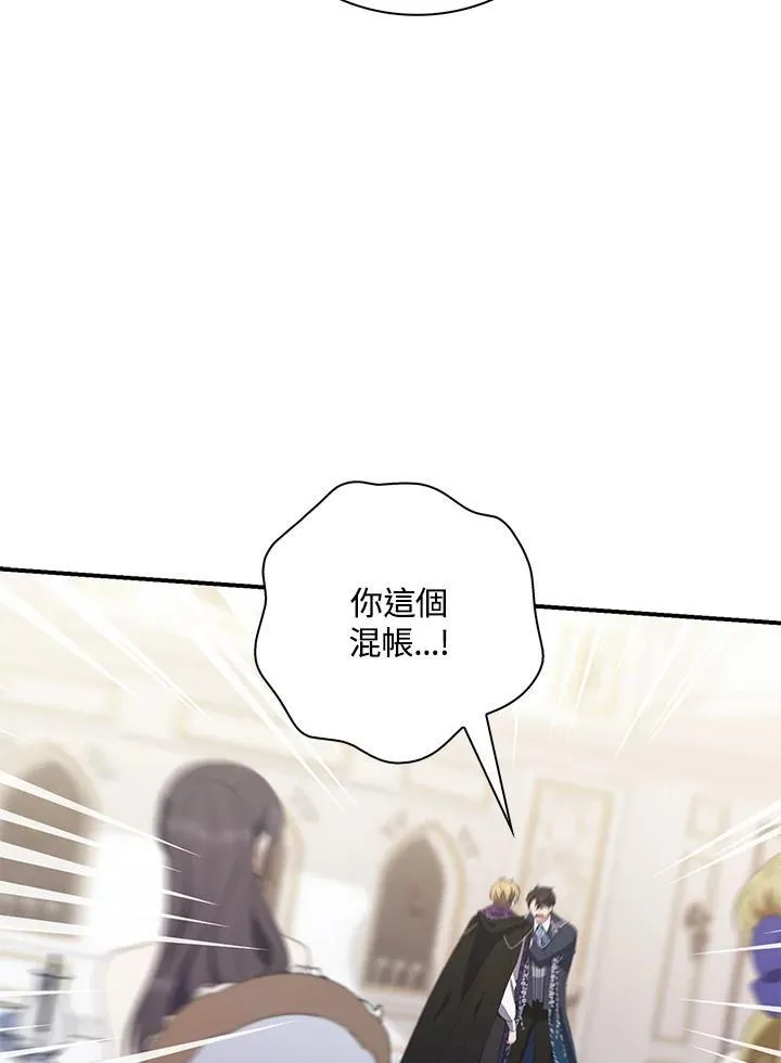 占卜的短剧漫画,第9话2图