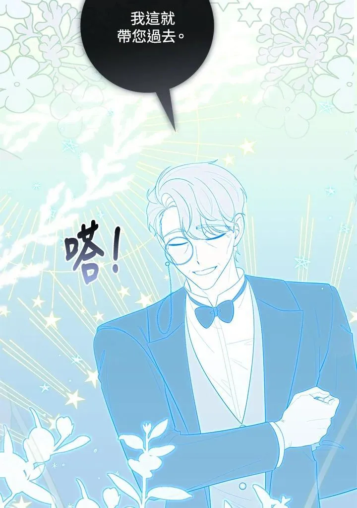 占卜的短剧漫画,第11话1图