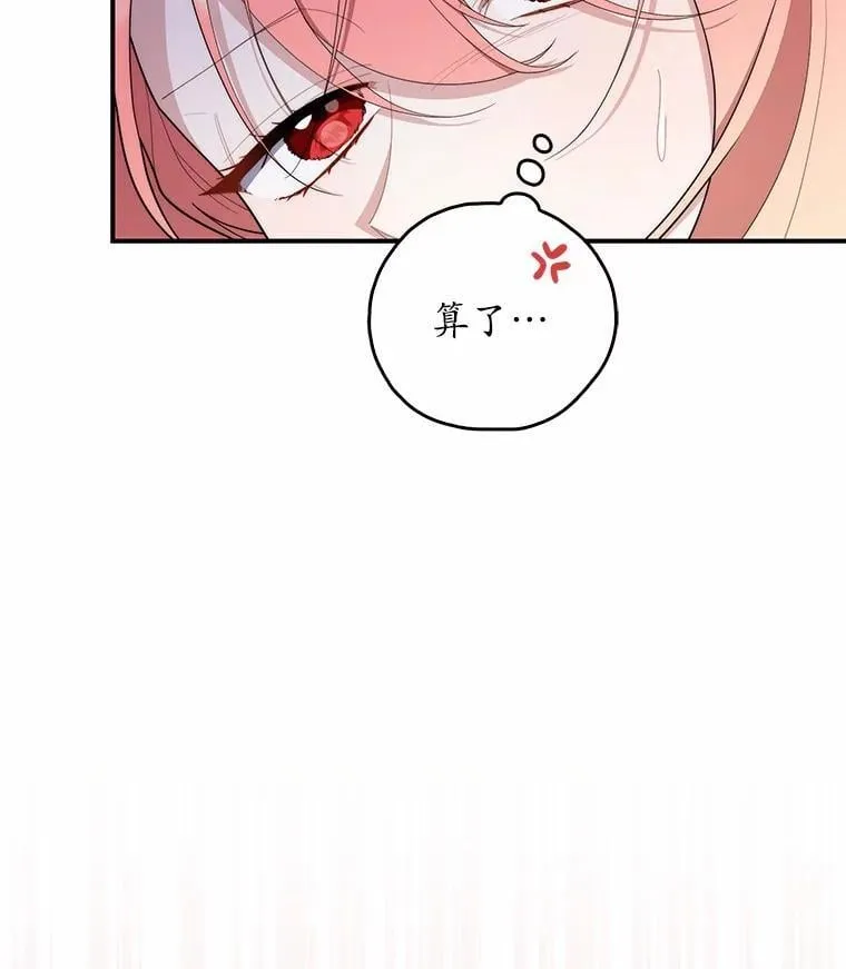 占卜的短剧漫画,49.下次注意1图