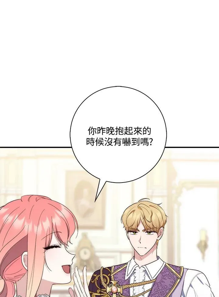 占卜的短剧漫画,第13话2图