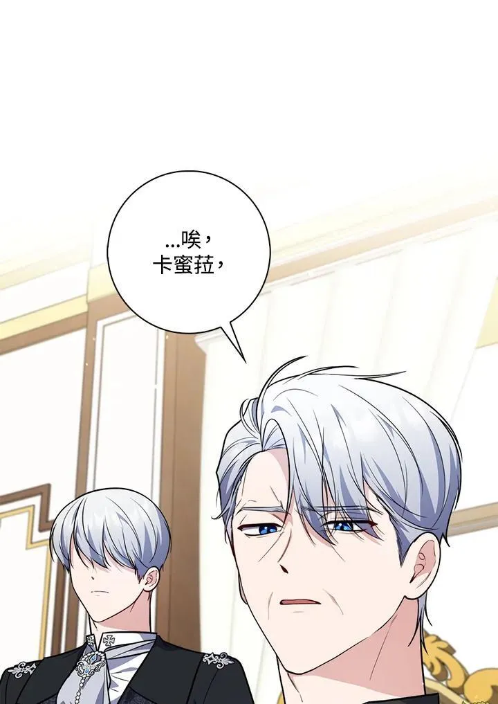 占卜的短剧漫画,第43话1图