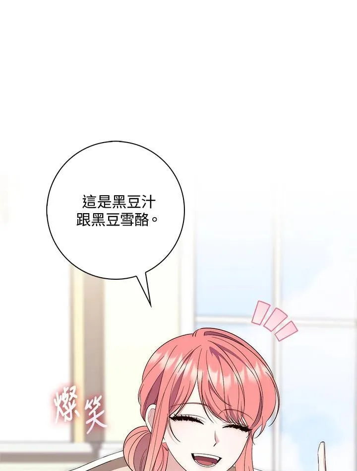 占卜的短剧漫画,第14话1图