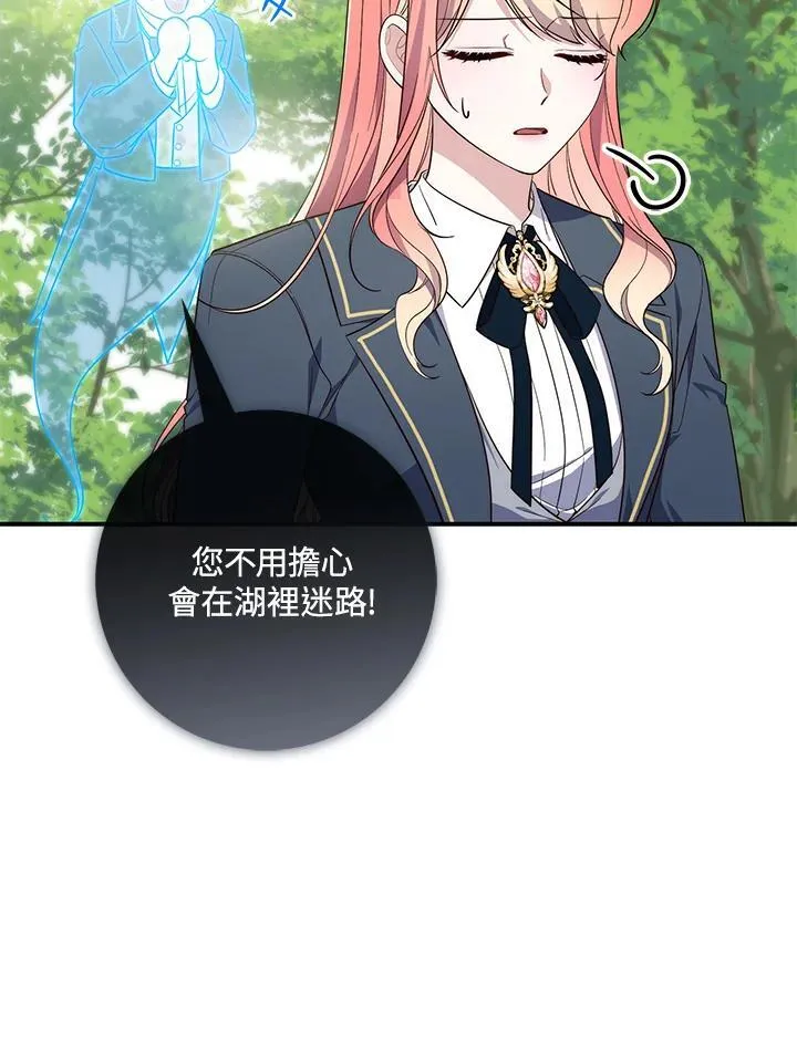占卜的短剧漫画,第17话2图