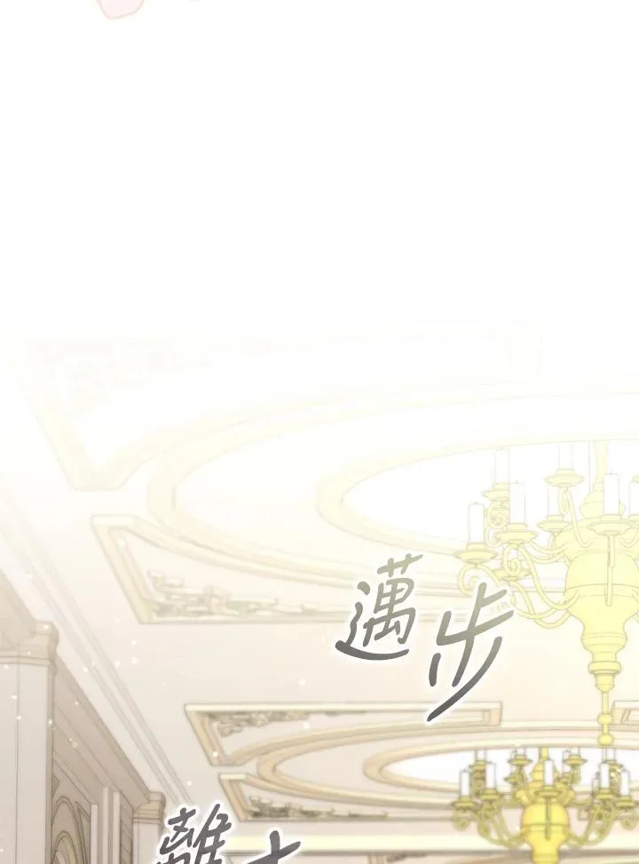 占卜的短剧漫画,第40话2图