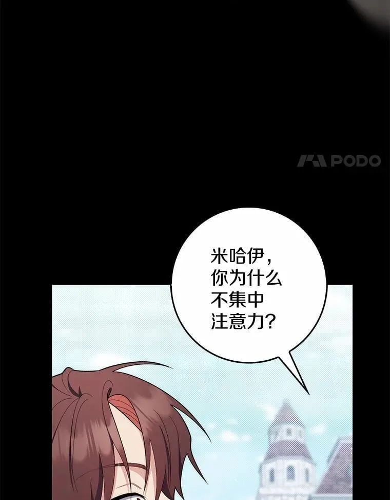 占卜的时候一定要点蜡烛吗漫画,48.如愿2图