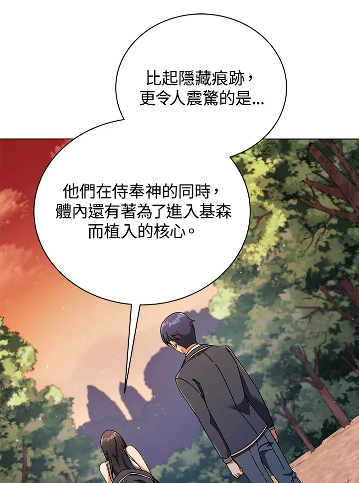 死灵术士故事漫画,第37话2图