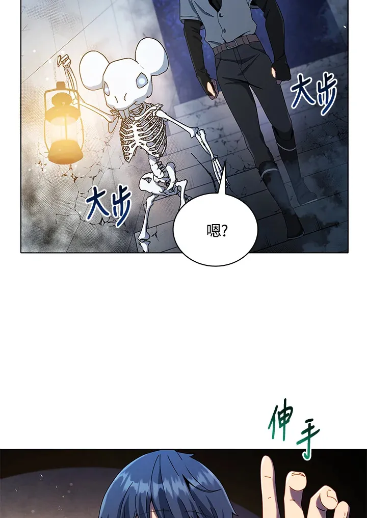 死灵召唤学院的召唤天才漫画,第22话2图