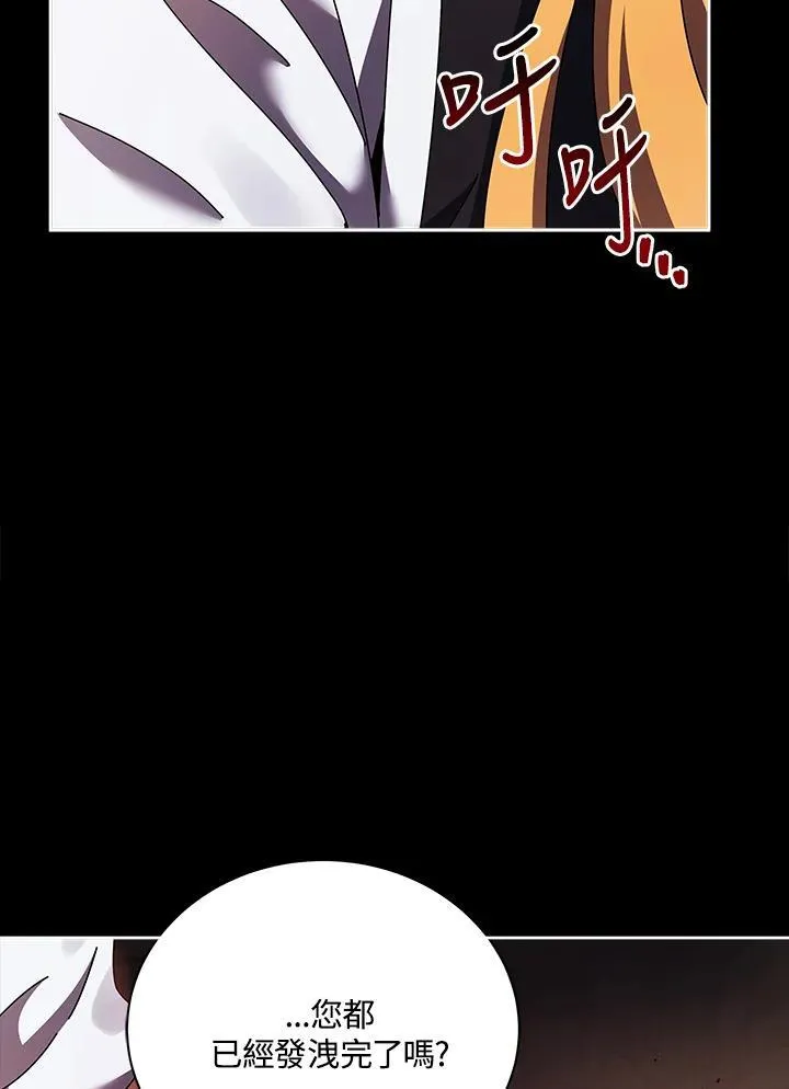 死灵术师学院的召唤天才漫画,第57话2图