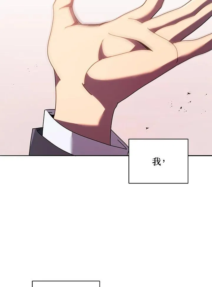 死灵术师学院的召唤天才漫画,第76话2图