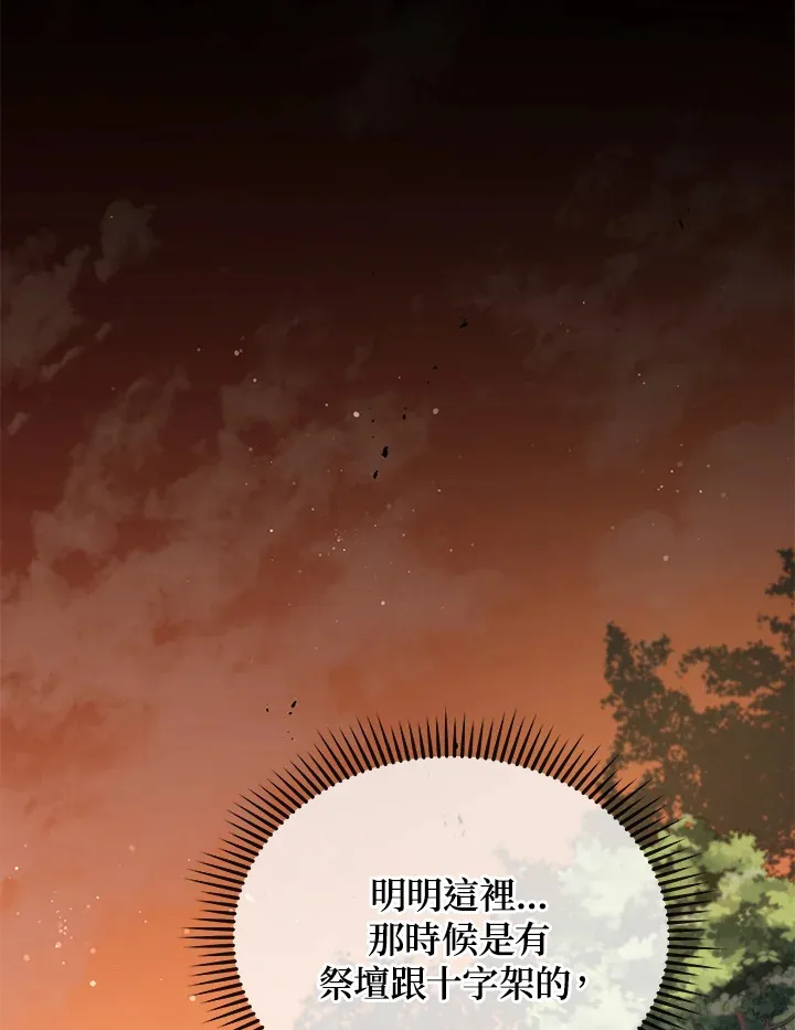 死灵术师学院的召唤天才漫画,第37话1图