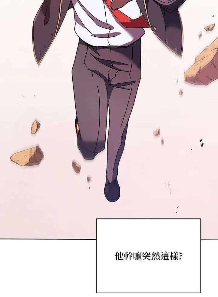 死灵术师学院的召唤天才漫画,第76话2图