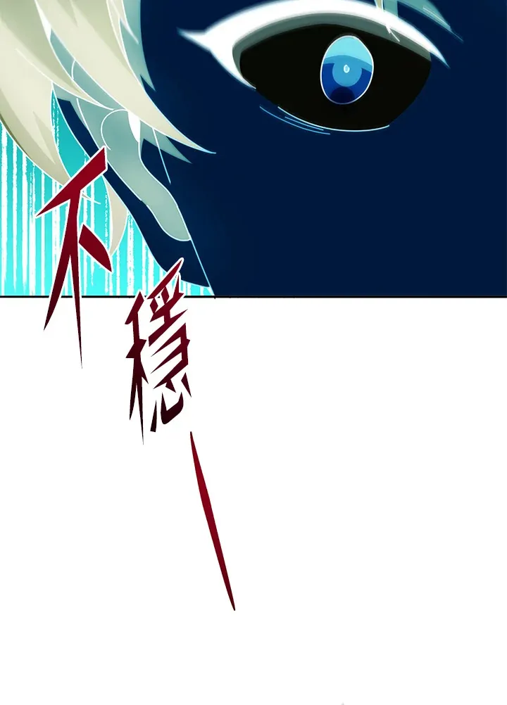 死灵术师学院的召唤天才漫画,第43话1图