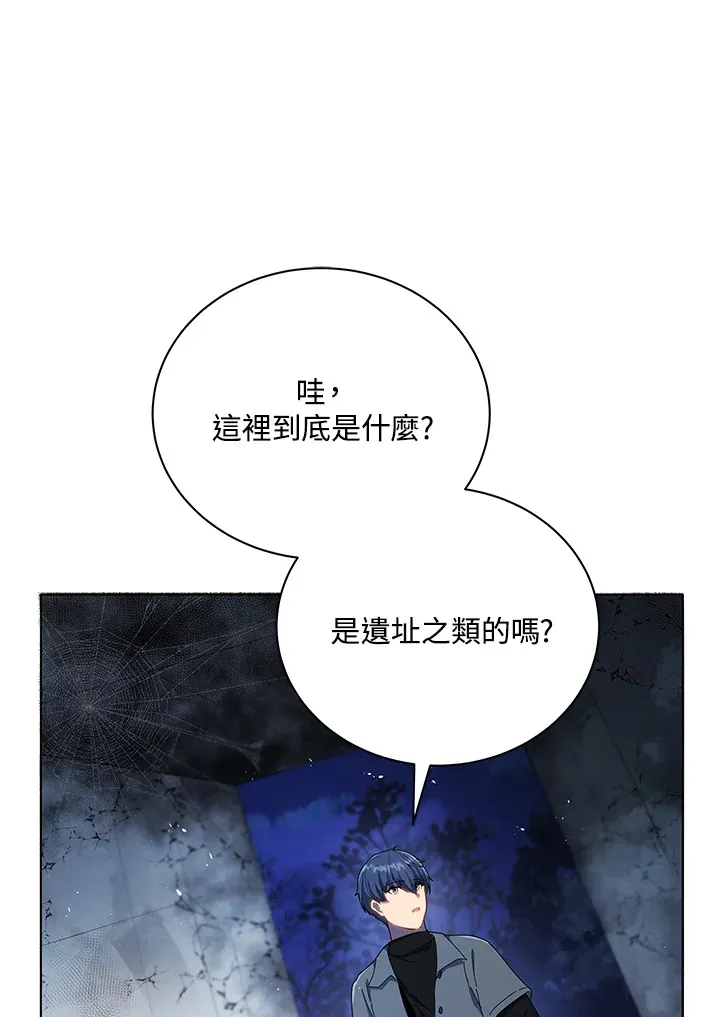 死灵召唤学院的召唤天才漫画,第22话1图