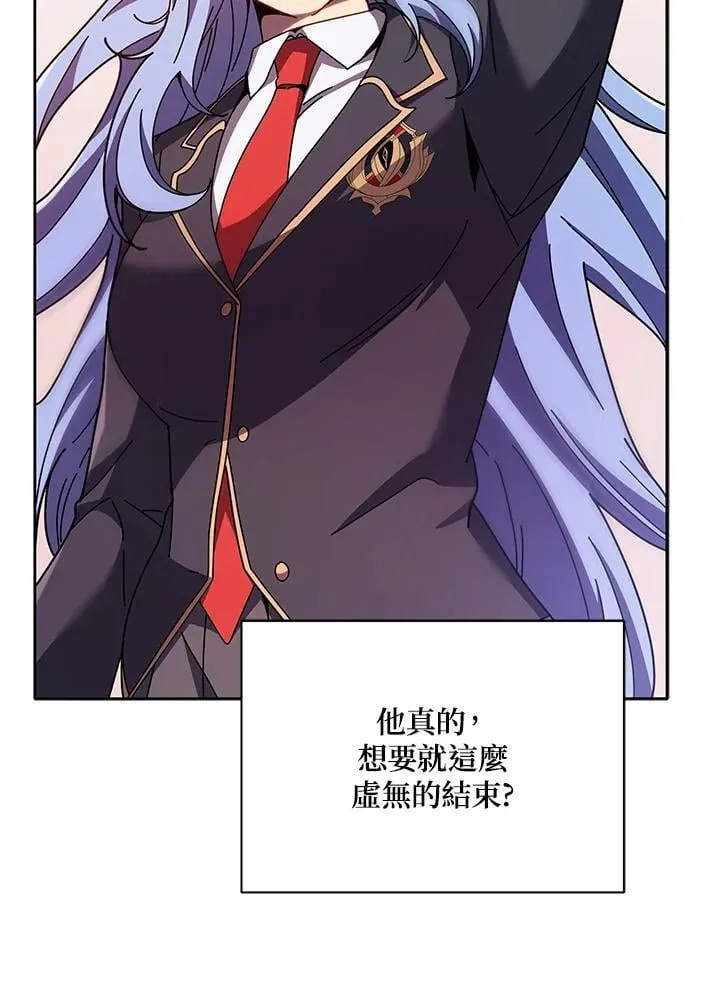 死灵术师学院的召唤天才漫画,第76话2图