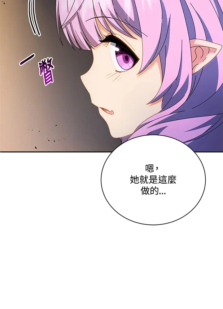 死灵术师学院的召唤天才漫画,第41话2图