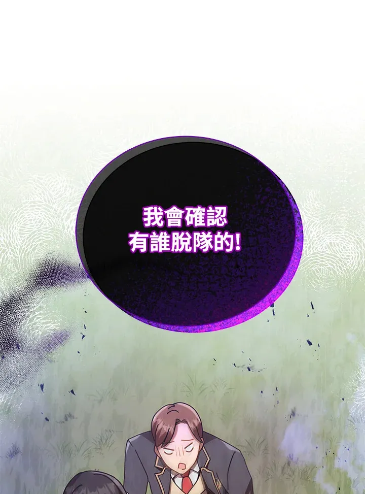 死灵术师学院的召唤天才漫画,第18话1图