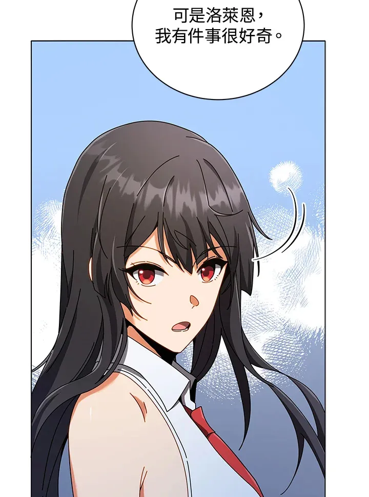 死灵术士故事漫画,第37话2图