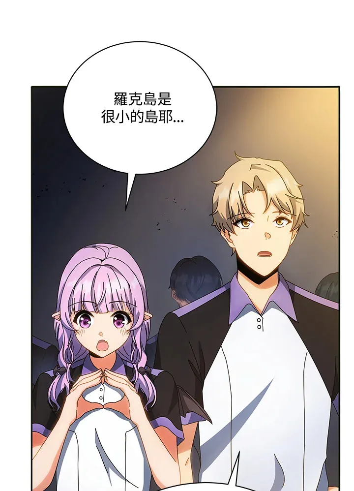 死灵术士故事漫画,第41话2图