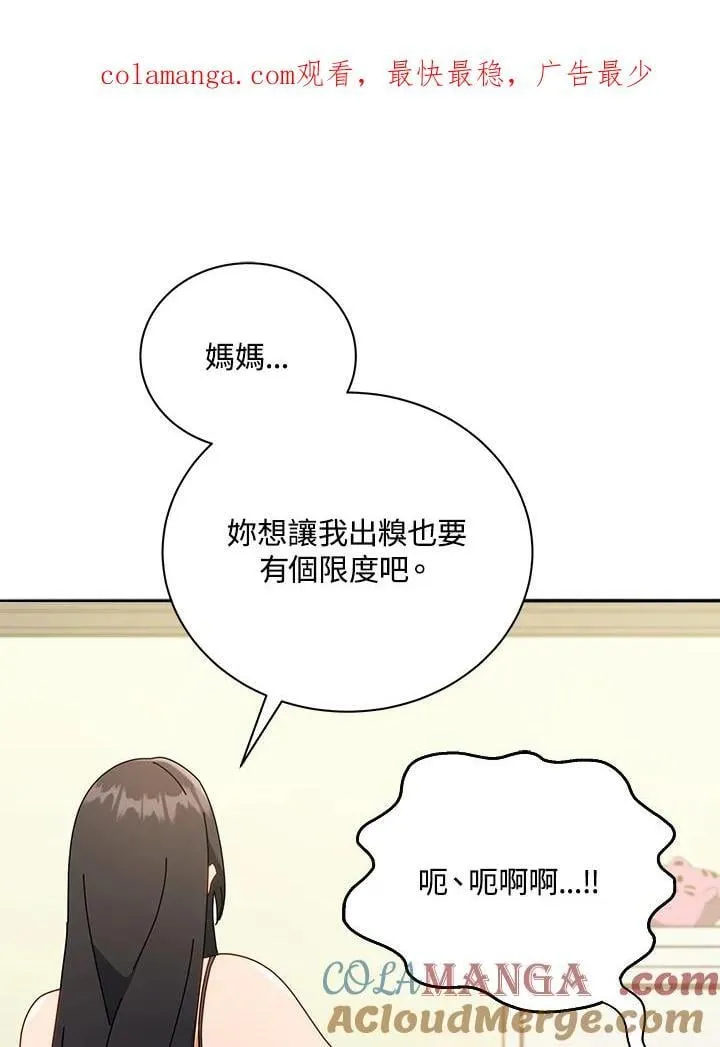 死灵术师学院的召唤天才漫画,第64话1图