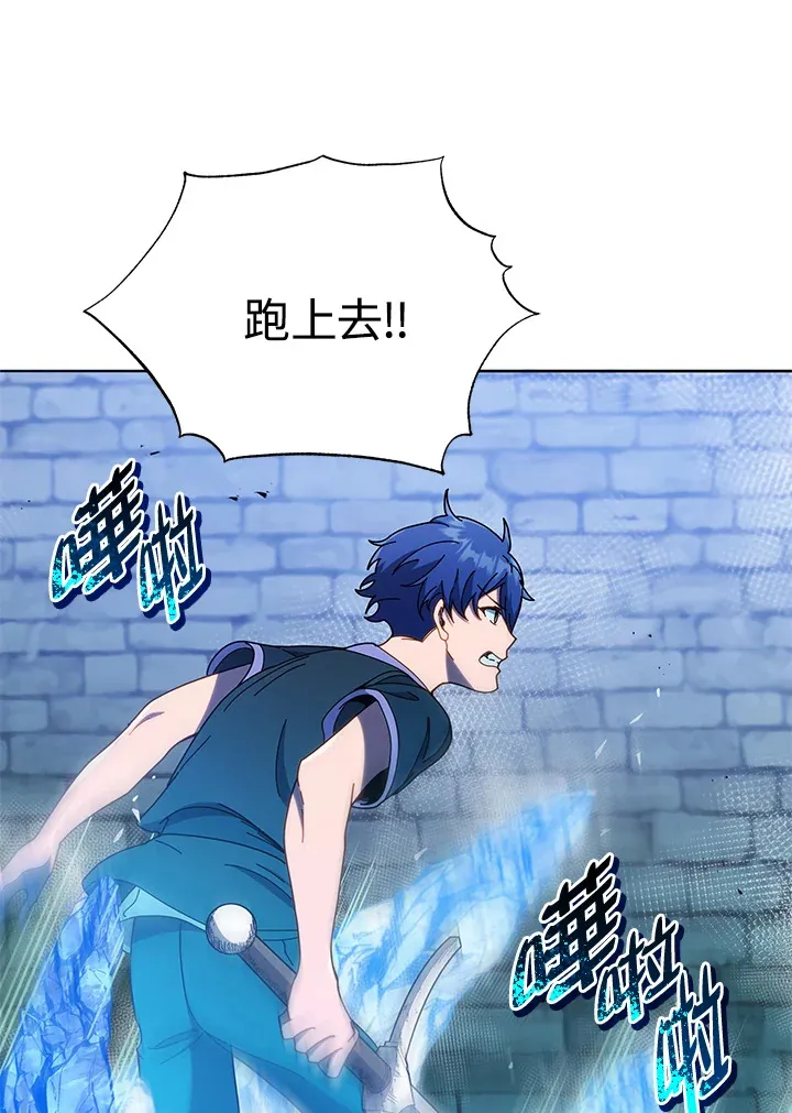 死灵术士故事漫画,第43话1图