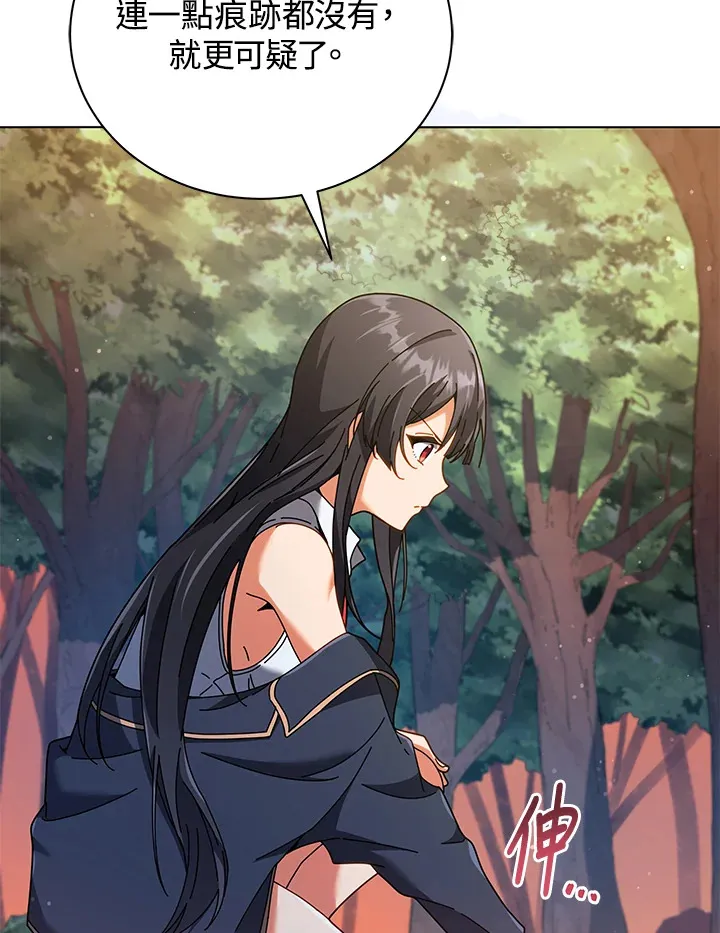 死灵术士故事漫画,第37话1图