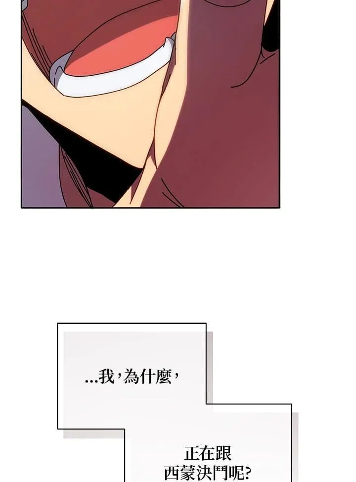 死灵学园天才召唤师漫画漫画,第76话2图
