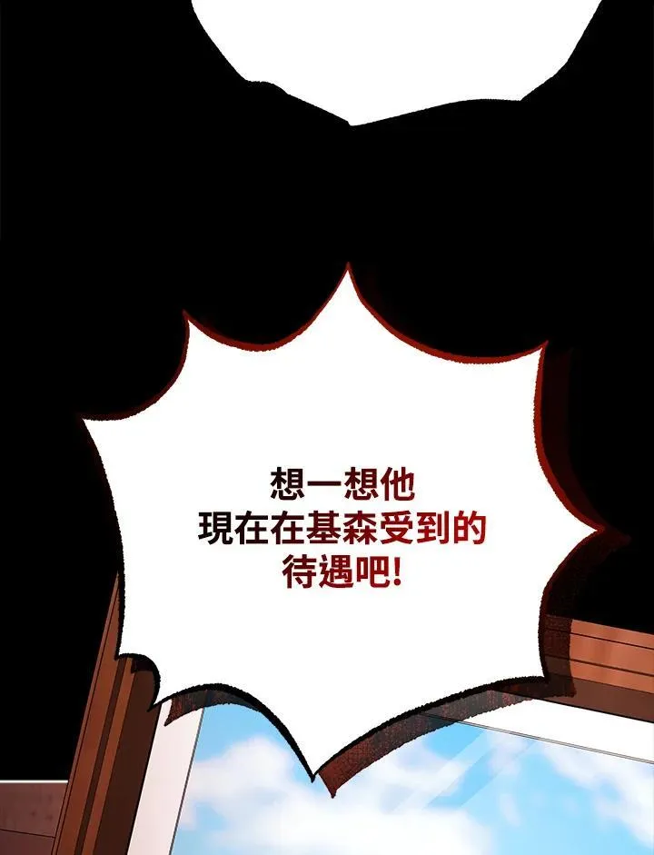 死灵术师学院的召唤天才漫画,第57话2图