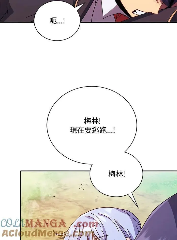 死灵学园天才召唤师漫画漫画,第76话1图