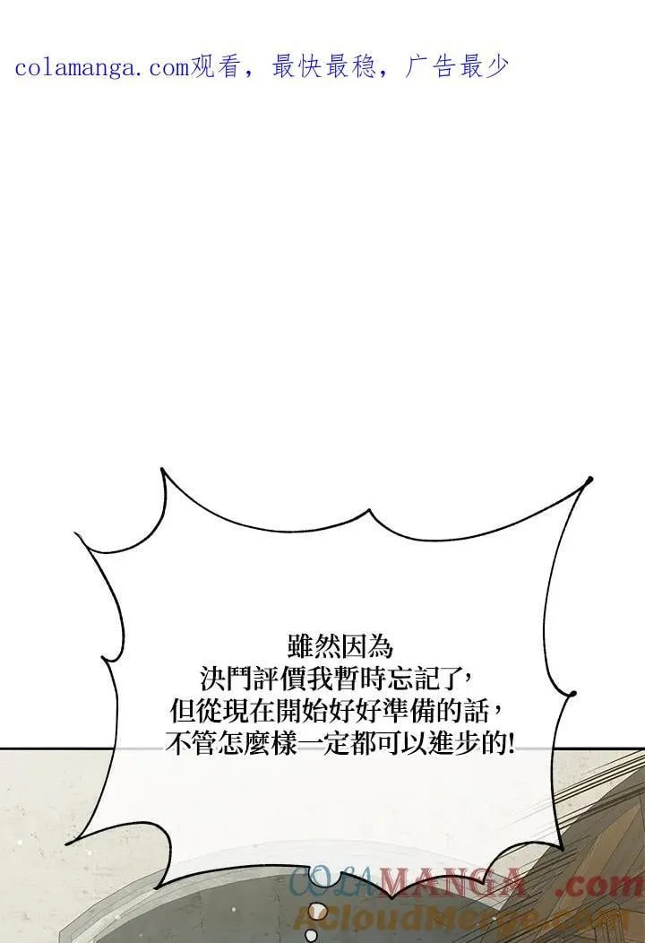 《召唤死灵法师学校的天才》漫画,第63话1图