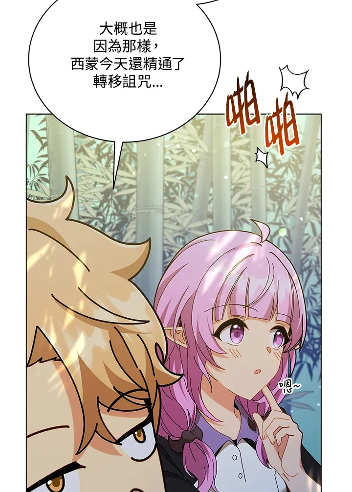 死灵术士故事漫画,第34话1图