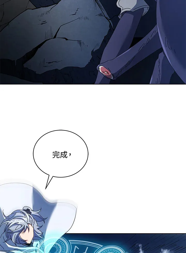 死灵术师学院的召唤天才漫画,第48话1图