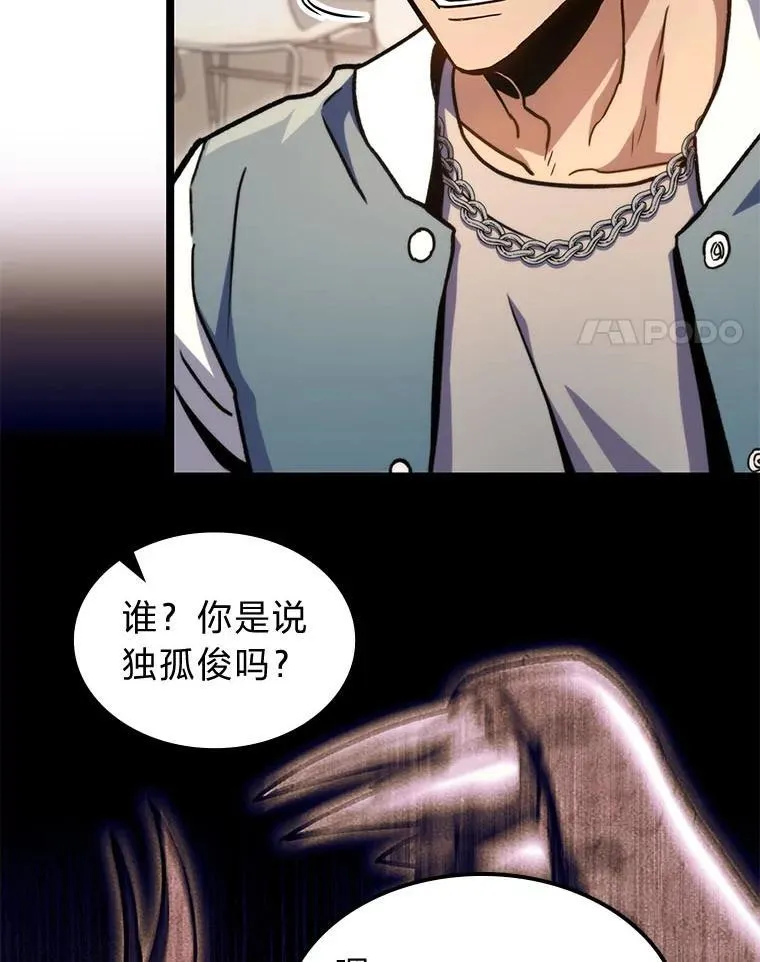 F级四柱猎人漫画,39.人气王徐康林2图