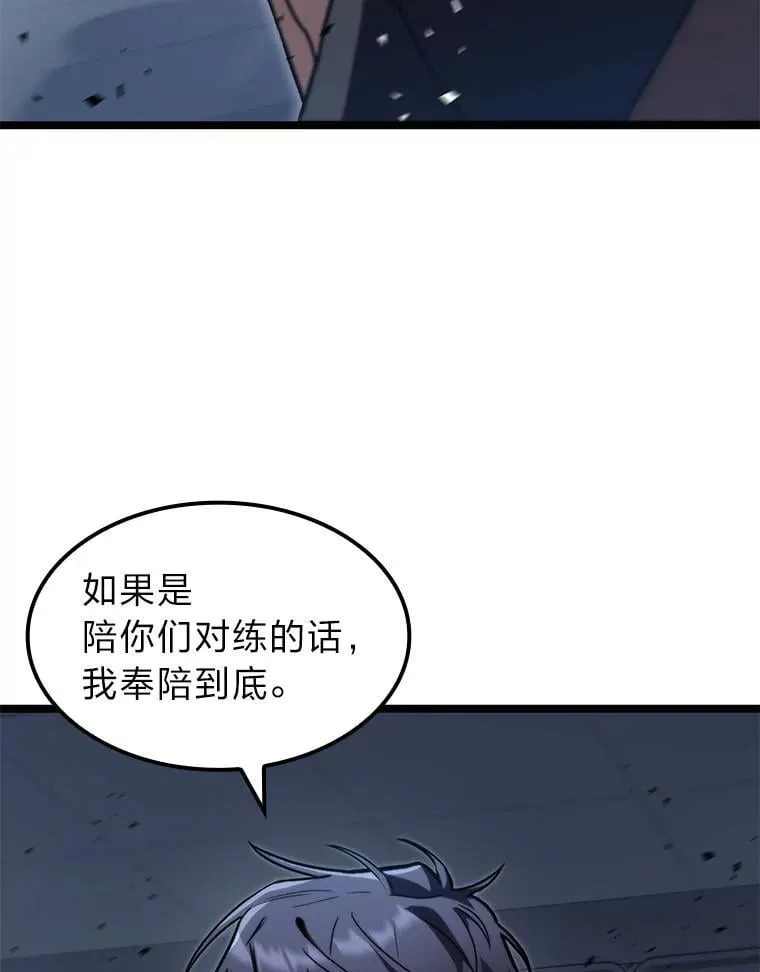 e级四柱猎人漫画,40.歪打正着1图