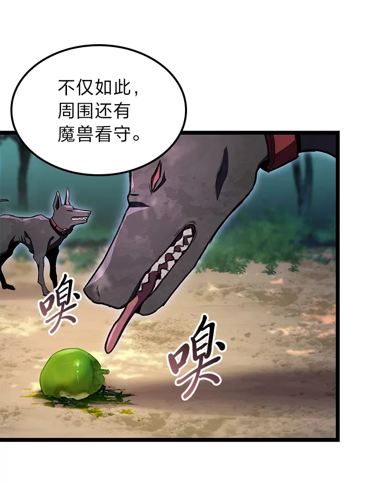 副驾驶坐两人怎么处理漫画,24.冤家路窄1图