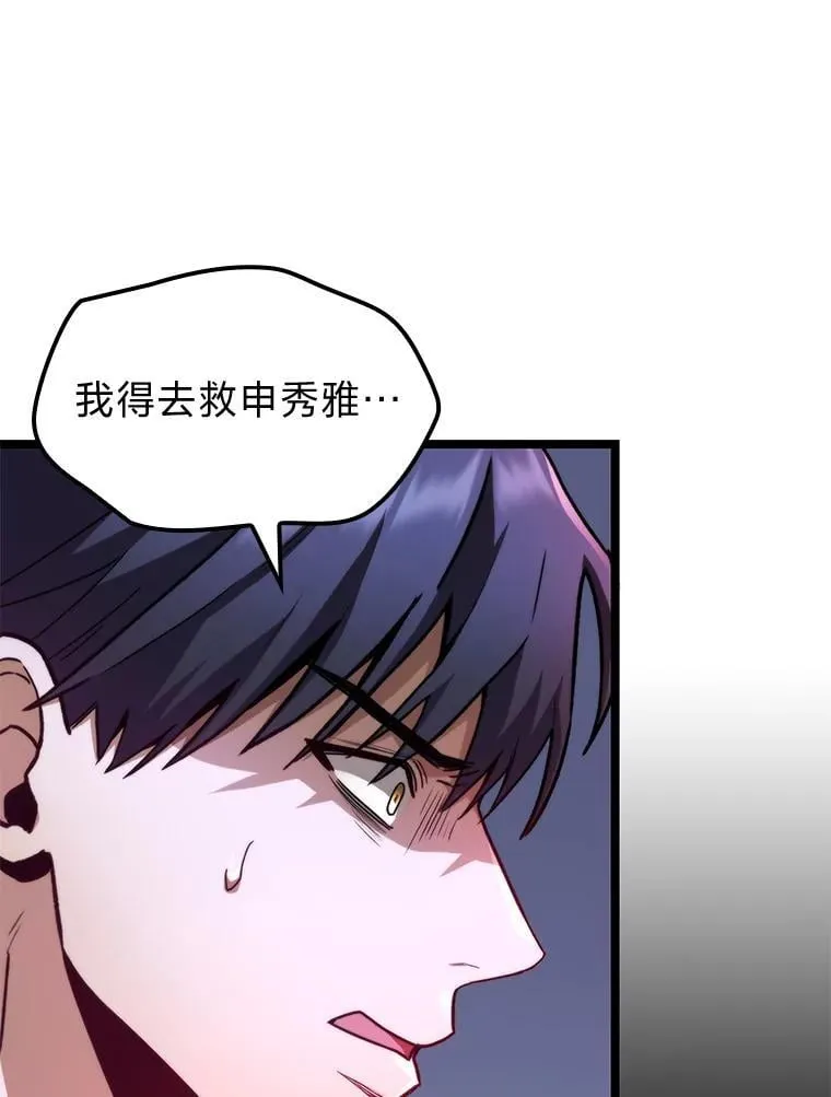 福建省质量监督管理局漫画,42.进入锯骸的房间1图