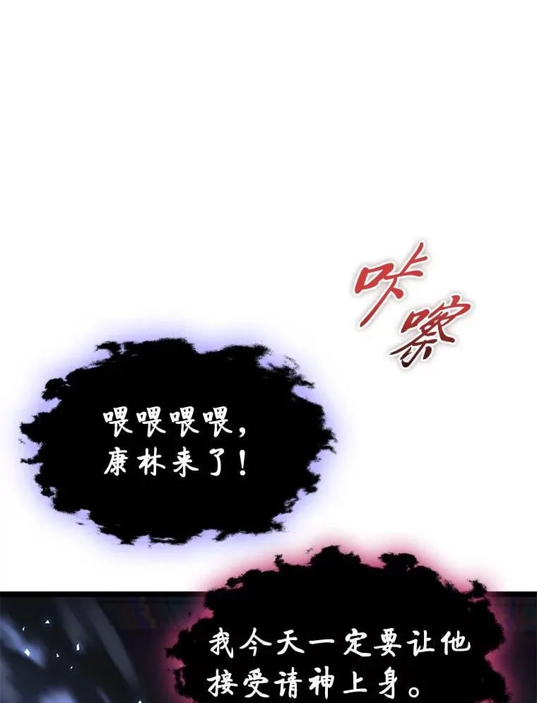 福建省质量监督管理局漫画,42.进入锯骸的房间1图