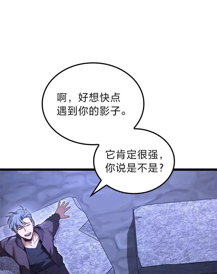 肺积水治疗大概多少费用漫画,45.徐康林的影子2图