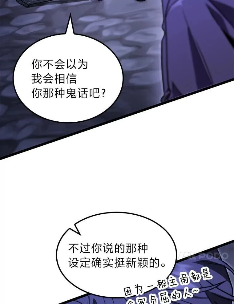 肺积水治疗大概多少费用漫画,45.徐康林的影子2图