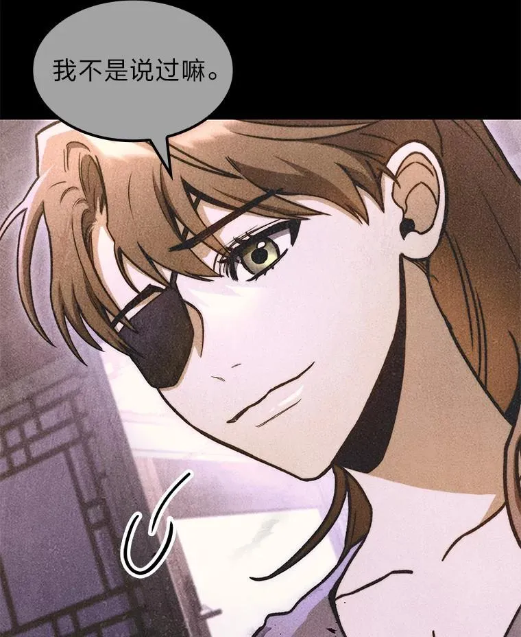 福建畲族雷姓宗祠漫画,42.进入锯骸的房间1图