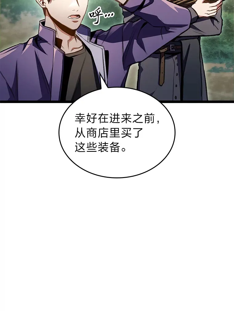 副驾驶坐两人怎么处理漫画,24.冤家路窄1图