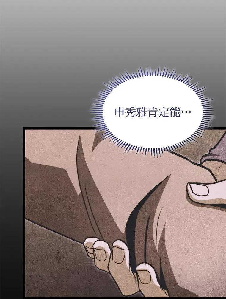 福建省质量监督管理局漫画,42.进入锯骸的房间2图