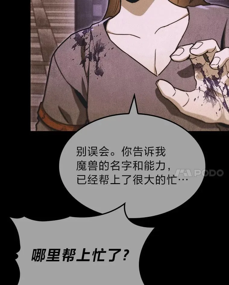 福建畲族雷姓宗祠漫画,42.进入锯骸的房间1图