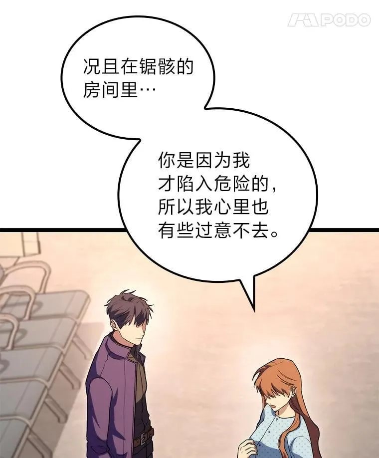 福建树脂琉璃瓦漫画,53.坚定不移2图